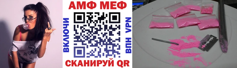 АМФЕТАМИН Розовый  Кукмор 