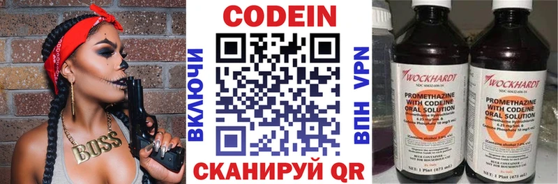Codein напиток Lean (лин)  Кукмор 