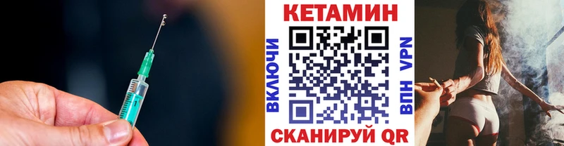 КЕТАМИН ketamine  Кукмор 