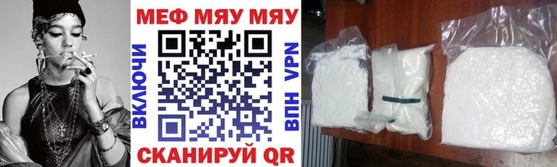 МЯУ-МЯУ 4 MMC  Кукмор 