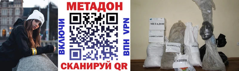 Метадон methadone  Кукмор 